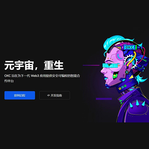 umi交易所APP页面展示