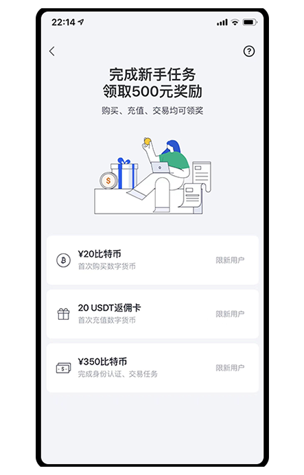 umi交易所APP页面展示
